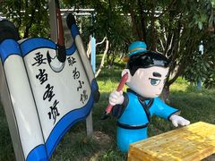 -荆川公园