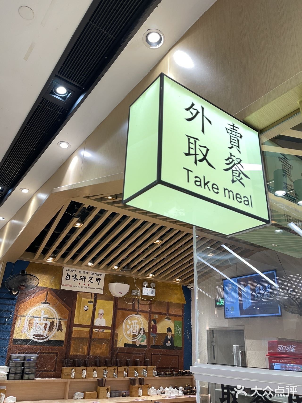 一齐来吃卤味啦❗️必去狮头牌卤味研究所‼️
