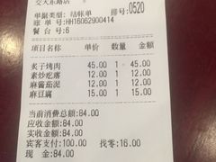 -老回回饺子馆(海洋馆店)