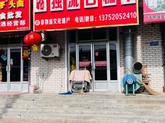 -刘记独流白糕干