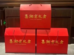 -喜湘宴·精致湖南菜(和平西桥店)