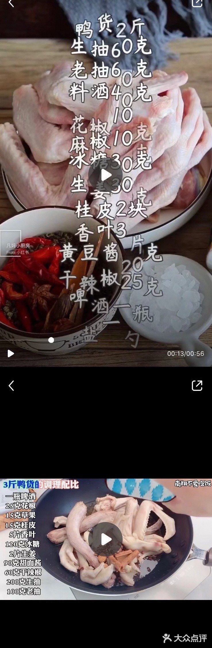 菜谱｜X黑鸭卤鸭翅完美复制！