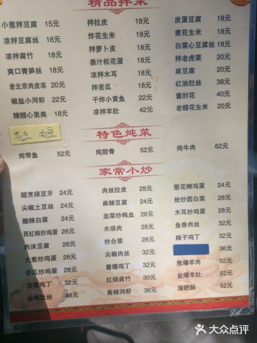 京东程记肉饼店图片