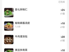 -西安贾三灌汤包·回坊小吃·清真炒菜(北院门总店)