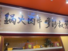-荣叔港式沙嗲牛肉火锅(正佳潮流店)