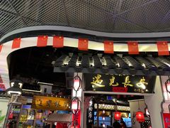 门面-遇见长安(兰州中心店)