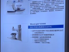 -成都新视界眼科医院·近视手术·儿童近视