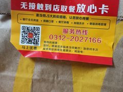 -麦当劳(保定裕华路店)