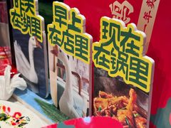 -姚稷大铁锅(龙之梦店)