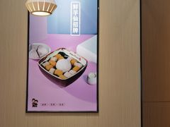 -鲜芋仙(常州吾悦国际广场店)