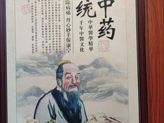 -国医整脊馆(武夷路店)