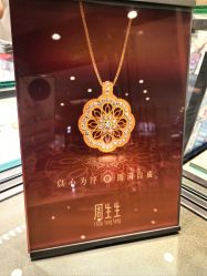-周生生Chow Sang Sang(天津恒隆广场店)