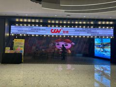 -CGV影城(卓悦中心 IMAX激光店)