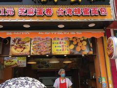 门面-朱記糯米蛋糕(千川百货店)