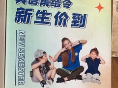 -I-Shine英语国际教育(御桥张江中心)