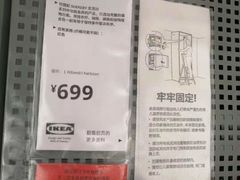 -宜家家居(西安未央商场店)