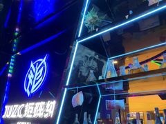 -JUZC钜阵纯KTV(滨海吾悦广场店)