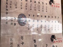 菜单-冯四孃跷脚牛肉·非物质文化遗产店