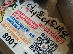 -老板娘的烤肉店(港湾广场店)