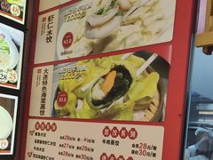 -添福来墨鱼饺子 · 海鲜东北菜(大连星海·黄浦路店)