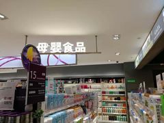 店内环境-GranVida生活超市(海信广场店)