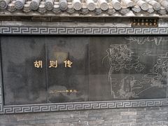 -十八棵（老龙井）御茶园(老龙井店)