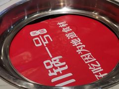 -川锅一号火锅(常德万达店)