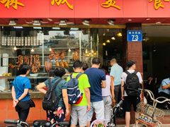 -森成美食店(海珠店)