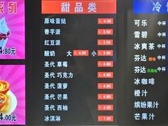 菜单-清青快餐厅