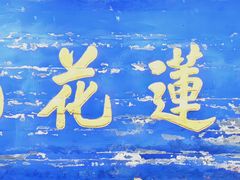 -莲池书院博物馆