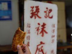 -张记袜底酥(锦溪店)