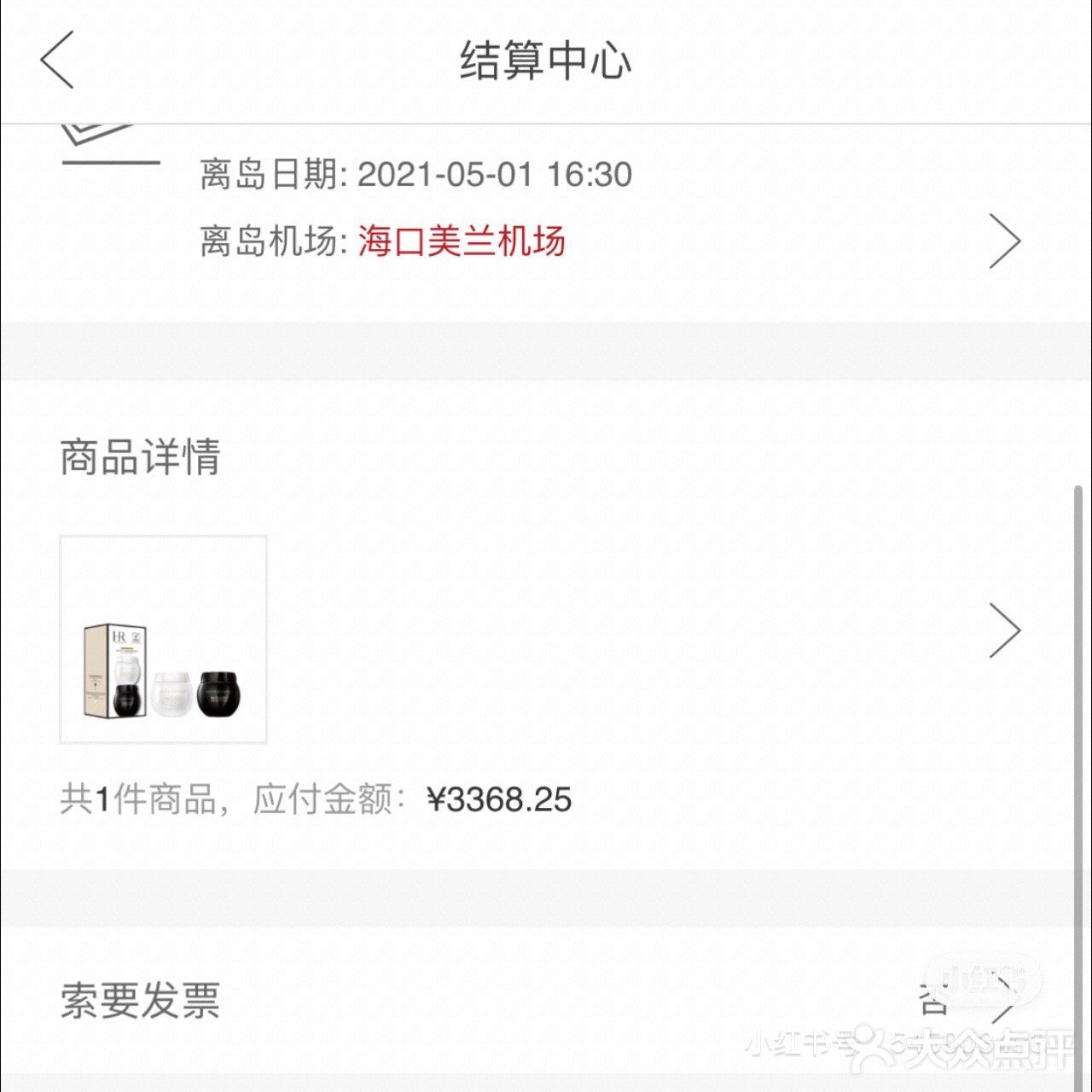 史上最低折扣海南免税帮你省到家❗️
