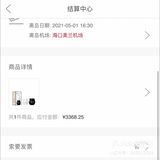 史上最低折扣海南免税帮你省到家❗️