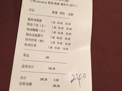 账单-食為天·本地人爱吃的淮扬菜(瘦西湖店)