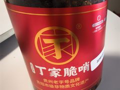 -丁家脆哨(民生路店)