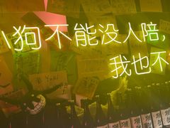 -你又瘦了小酒馆(奥体店)
