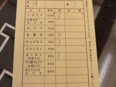 账单-键善良房(本店)