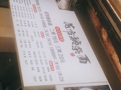 -花市豌杂面(民生路店)