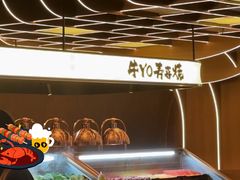 -牛YO寿喜烧·铁板烧和牛火锅自助(市府恒隆店)