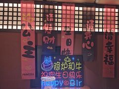 -隐炉和牛烧肉店(群力店)