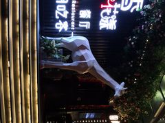 -翠湖湾海鲜音乐餐厅