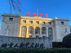 -北京人艺戏剧博物馆