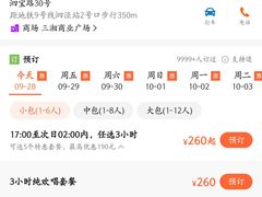 -时代Party·K(三湘商业广场店)