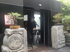 门面-觀芷隐轩