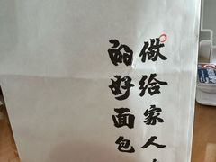 -君之狮子山·轻糖烘焙(松江印象城店)
