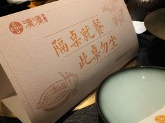 -湊湊火锅·茶憩(新中关购物中心店)