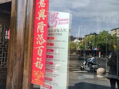 -苏浙徽·农家大院(吴江中山南路店)