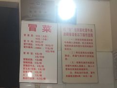 -蓉城西二道无名冒菜(西二道街店)