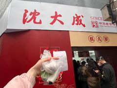 -沈大成(南京东路店)