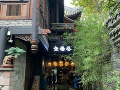 -鱼桥巷·美学川菜